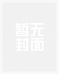 瑶序的豪取(校园 1v1)封面